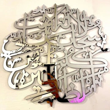 Customized Wall Decor Islamic Calligraphy
